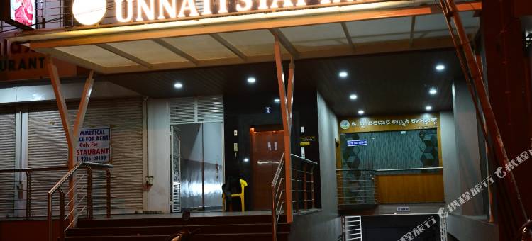 HRG运营的维贾亚普拉Unnati Stay Inn酒店(Hotel Unnati Stay Inn Vijayapura by Hrg)图片