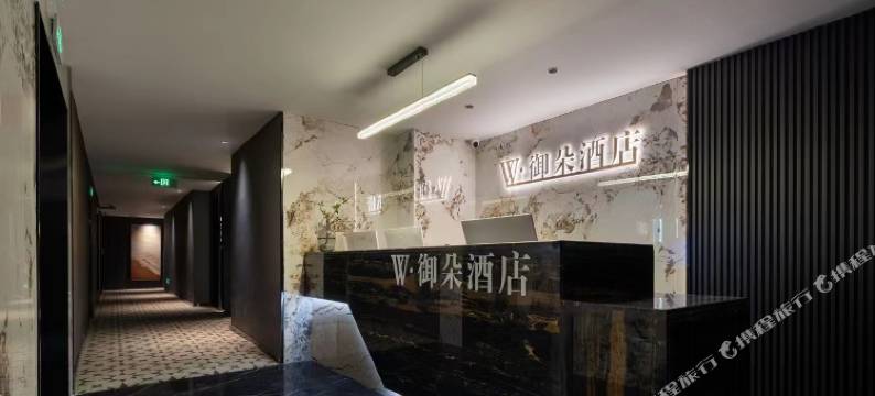 御朵酒店(长沙五一广场湘雅附一店)图片