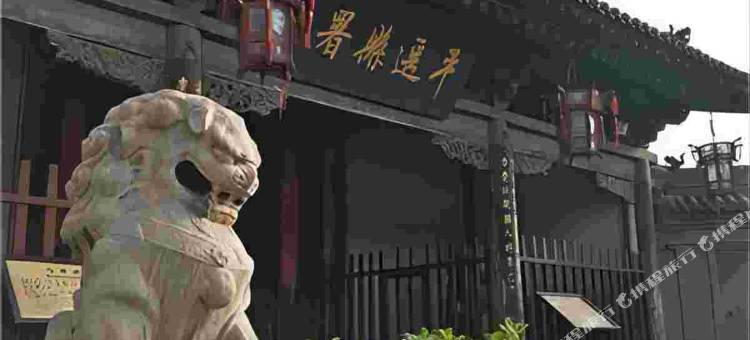 平遥水木清华精品客栈(晋中平遥古城景区店)图片