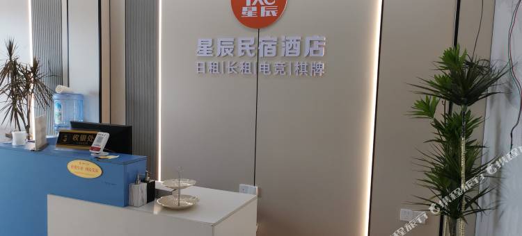 星辰民宿酒店(柳州海吉星批发市场店)图片