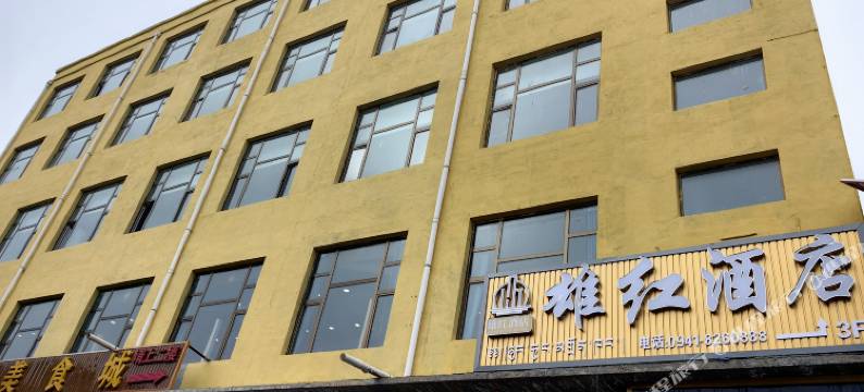 合作雄红酒店图片