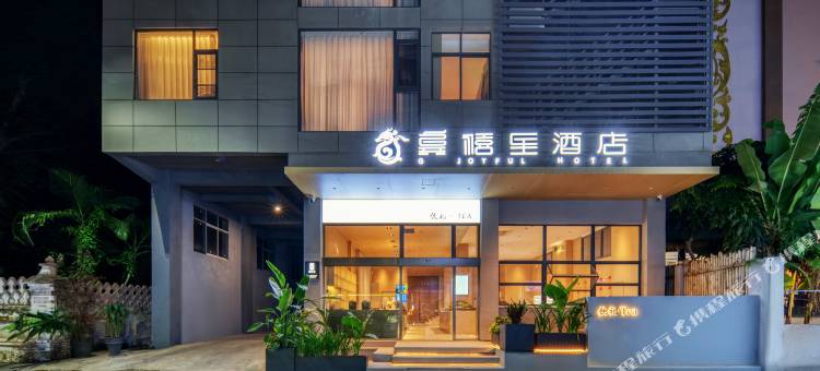 龚禧里·初见酒店(西双版纳景洪曼听公园总佛寺店)图片