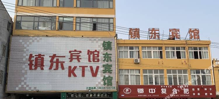 临泉镇东宾馆图片