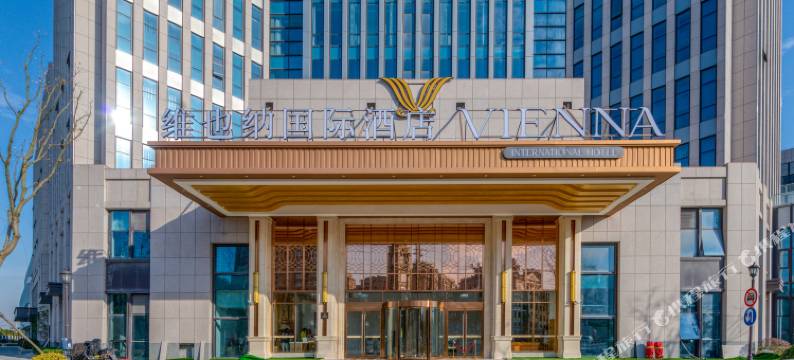 维也纳国际酒店(上海奉贤海湾大学城店)图片
