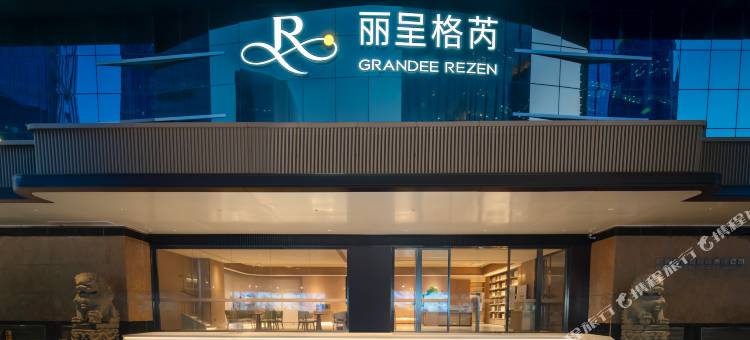 广州珠江新城太古汇丽呈格芮酒店图片