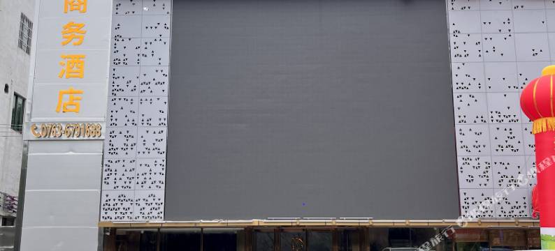 奥吉奥商务酒店图片