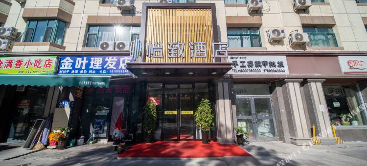 怡致酒店(乌鲁木齐和田二街火车南站店)图片