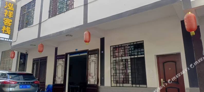 光雾山鸿祥客栈图片