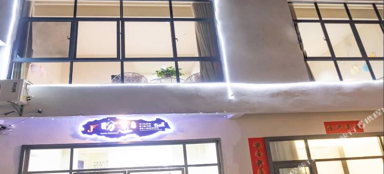 三亚盼遇民宿(天涯海角店)图片