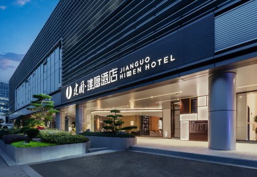 建国璞隐酒店（上海虹桥站国家会展中心店）外景图
