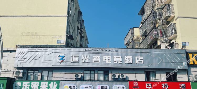 南昌追光者电竞酒店(世纪万象广场店)图片