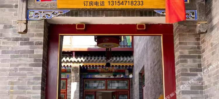 青石別院(大召无量寺店)图片