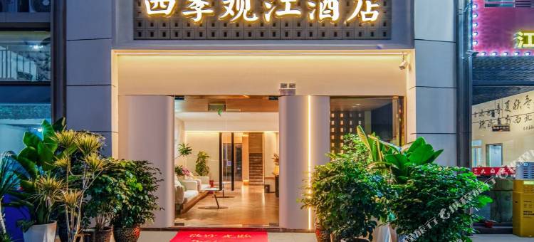 彭山四季观江酒店图片