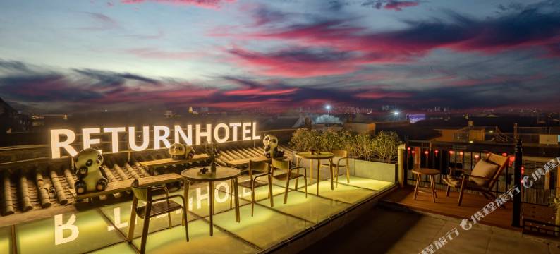 归璞·RETURN四合院酒店(正定隆兴寺店)图片