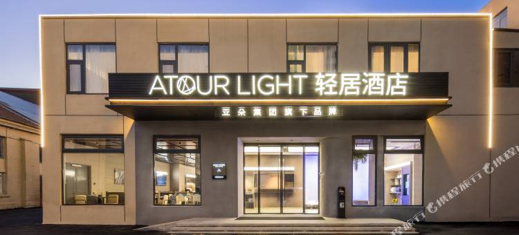 徐州苏宁广场中山南路轻居酒店图片