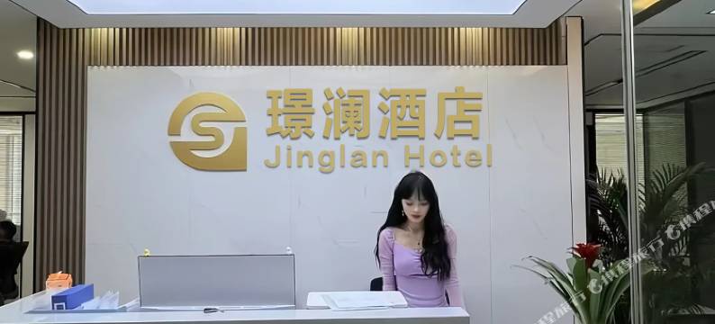 汉中璟澜酒店图片