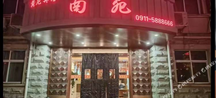 黄龙南苑宾馆图片