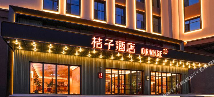 桔子酒店(吉林财富广场大东门店)图片