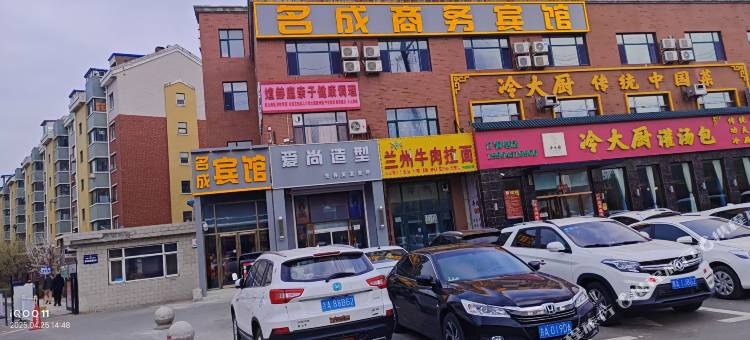 名成商务宾馆(汽开区二实验学校一汽店)图片