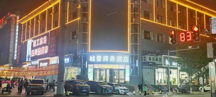 建昌正兴酒店图片