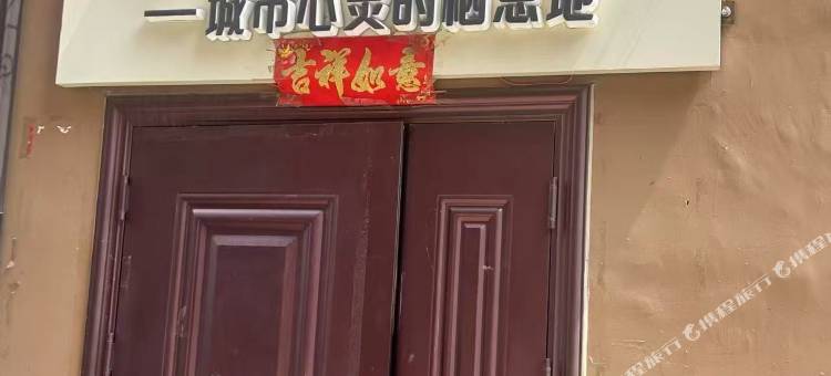 归格影宿图片