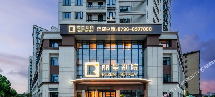 丽呈别院(安福店)图片