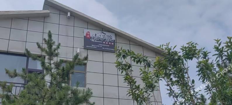 浑源·Lake View丨清风别院观景度假美宿图片