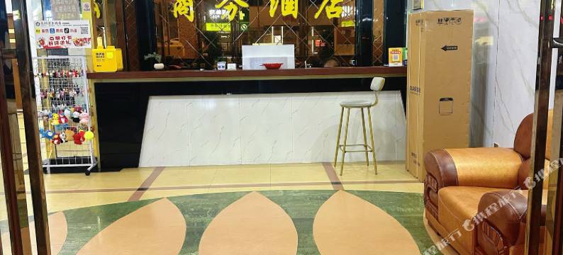 高埗商务酒店图片