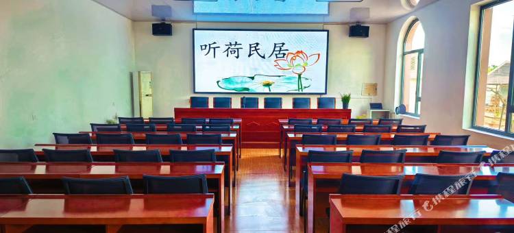 竹泉村听荷民居图片