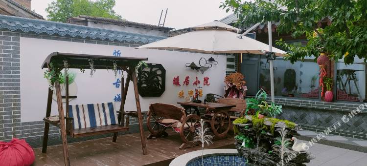 暖居小院民宿(忻州古城店)图片