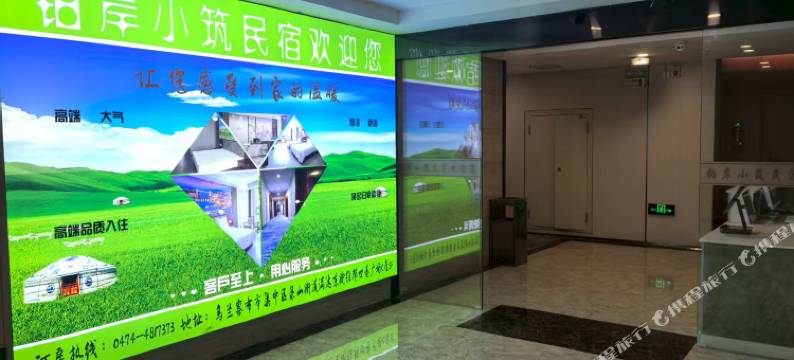 铂岸小筑·Life轻奢设计美宿(乌兰察布站高铁站店)图片