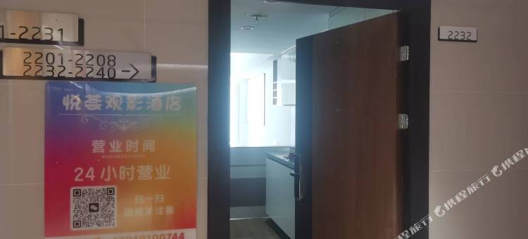 悦荟观影民宿(郑州二砂文化创意园万达广场店)图片