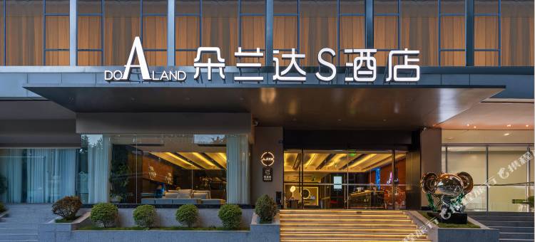 朵兰达S酒店(成都春熙路天府广场店)图片