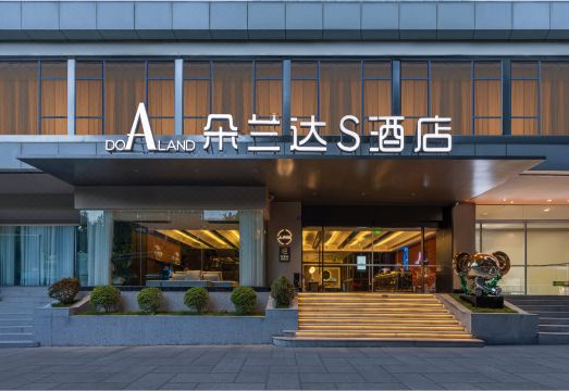 朵兰达S酒店（成都春熙路天府广场店）外景图