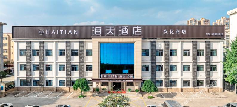 海天酒店(兴平火车站兴化路店)图片