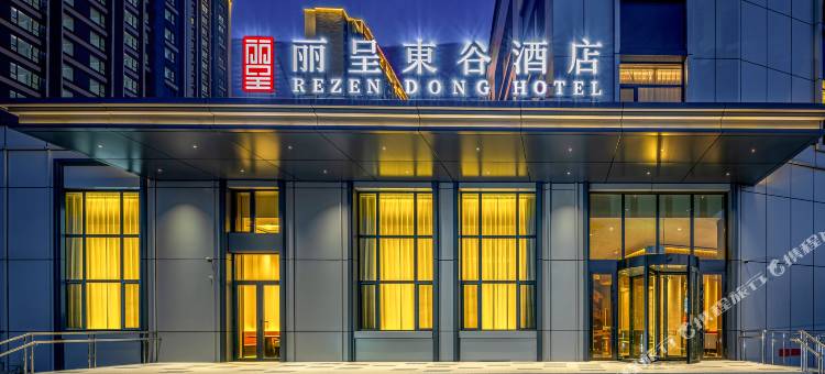 丽呈東谷酒店(哈尔滨北站江北大学城店)图片