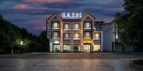 悅庭蘭舍•Resort 森山逸境•度假民宿(三清山港首索道店)