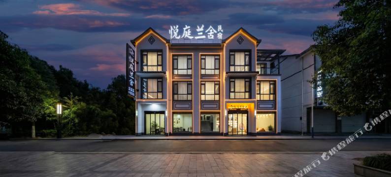 悦庭兰舍•Resort 森山逸境•度假民宿(三清山港首索道店)图片