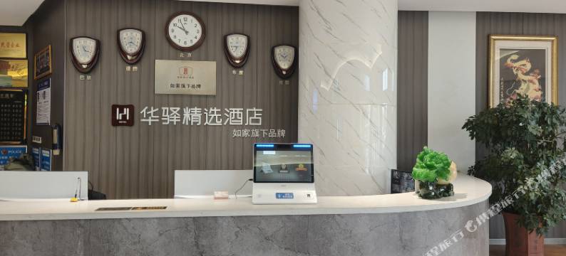 如家华驿精选酒店(信阳西亚城店)图片