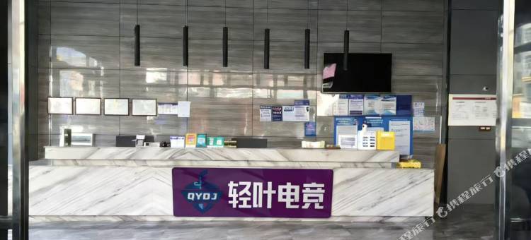 轻叶电竞民宿(东莞企石店)图片