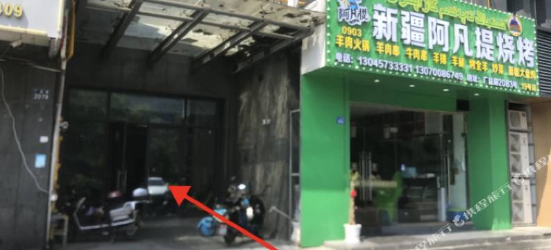 深居简出青旅图片