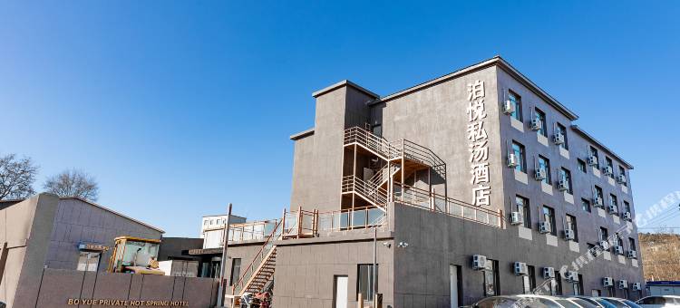 调兵山泊悦私汤酒店(矿务局医院店)图片