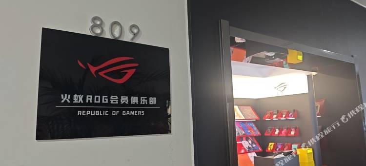 火蚁ROG电竞民宿图片
