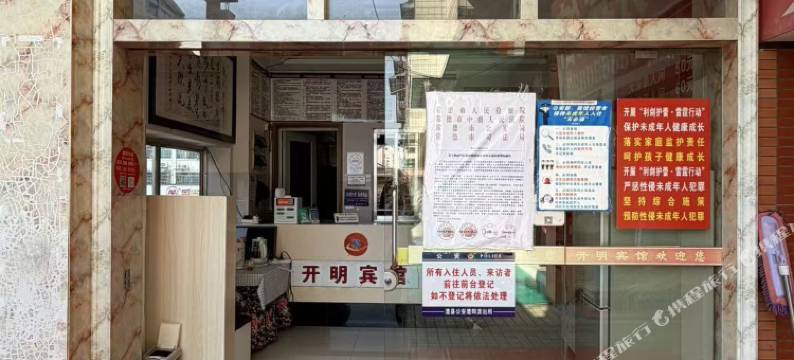 常德开明宾馆图片