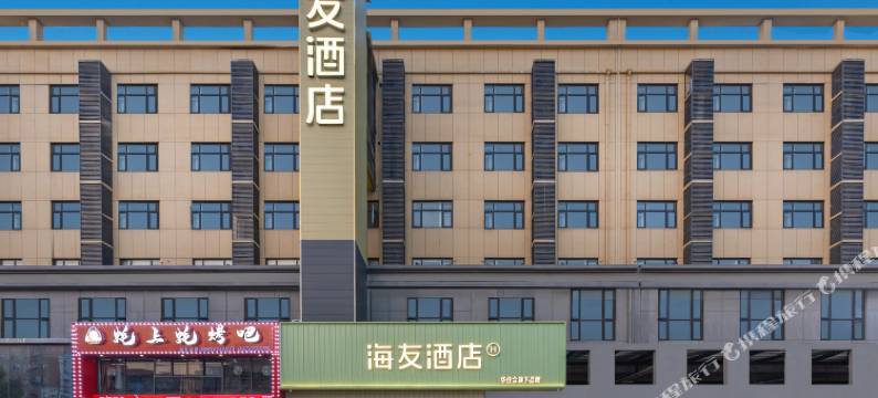 海友酒店(黄冈黄州站店)图片