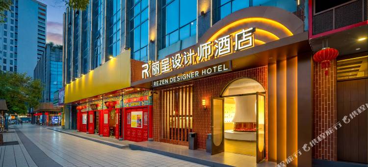 丽呈设计师酒店(景德镇御窑博物馆人民广场店)图片
