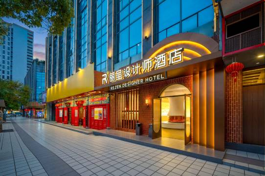 丽呈设计师酒店(景德镇陶阳里人民广场景区店)图片