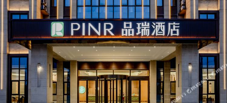 品瑞酒店(长丰岗集金岗大道店)图片