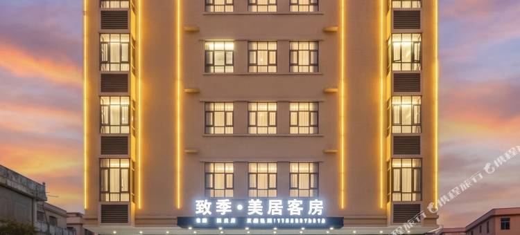致季·美居酒店(汕头潮南两英店)图片