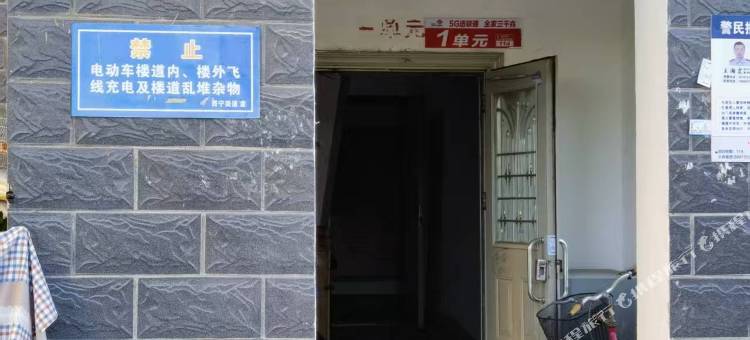 辽源董家利公寓图片